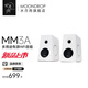 水月雨MM3A 桌面音箱五模多用途有源3英寸HiFi音響高保真藍牙6.0家用 MM3A
