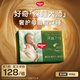 好奇（Huggies）深睡大師紙尿褲M46(6-11kg)尿不濕【奢護深睡】