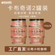 伽倫咖啡云南小粒速溶咖啡粉特濃縮三合一香濃老款卡布罐裝 卡布奇諾（2 罐）