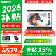 聯(lián)想小新Pro14/小新14筆記本電腦 2026年補貼15% GT銳龍版可選高性能輕薄學生辦公設計商務手提游戲本 【爆款】銳龍R7-8745HS 16G 512G｜小新14c國家補貼 官方正品 支持驗