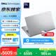 戴爾（DELL）國家補貼 靈越15 筆記本電腦 新款 酷睿Ultra 5 15.6英寸 輕薄本學生商務辦公本 16G 1TB 120Hz屏