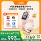 小天才兒童電話手表Z7Pro/Z6Pro少年/Z6S 防水GPS定位 視頻通話拍照雙攝 智能手表 官方旗艦學生禮物禮盒 【升級款】Z7Pro 初櫻粉 【咨詢客服領好禮】