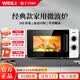 威力（WEILI）20L快捷家用微波爐家用小型高效速熱旋鈕操控簡易操作易清潔內膽20MX68-L
