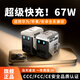 WEKOME維品特67W充電頭超級快充三口充電器手機平板筆記本快充頭氮化鎵套裝兼容PD40W/45W適用蘋果華為 67W超級快充【天際白丨機甲充電器】氮化鎵三核閃充 【單充電頭】1A+2C三口三核輸出