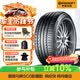 馬牌（Continental）輪胎/防爆胎255/40R19 96W SC5 SSR FR *原配寶馬3系GT后輪(進(jìn)口)
