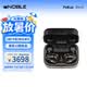 諾岱音響/Noble FoKus Rex5 主動降噪真無線藍(lán)牙耳機(jī) 圈鐵平板混合五單元入耳式藍(lán)牙旗艦級 黑色