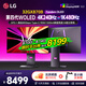 LG第四代WOLED 32GX870B 4K240Hz/1K480Hz雙模 DP2.1滿血 Type-C90W AI超分 內置音響 電競顯示器 第四代 TandemOLED 32GX870B