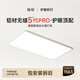 簡(jiǎn)頓全光譜無(wú)縫護(hù)眼吸客廳吸頂燈5代pro超薄現(xiàn)代簡(jiǎn)約一價(jià)全包