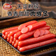 恒慧 廣味香腸200g7根 廣式風(fēng)味煲仔飯手抓餅早餐食材咸甜口開袋即食