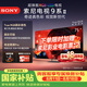 索尼（SONY）頂奢|真彩RGB MiniLed游戲電視9系2代旗艦款75英寸XR芯片PS5 新品首發，K-75XR90M2 75英寸