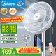 美的（Midea）【颶風節(jié)能】七葉柔風立式電風扇/家用輕音落地扇/臺式小型風扇/大風力遙控定時搖頭風扇 SAH35BSJ