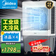 美的（Midea）空調扇制冷工業冷風機強力制冷電冷風扇水冷空調加冰塊商用冷氣機大面積車間降溫水冷機AC500-23B