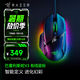 雷蛇（Razer） 巴塞利斯蛇V3電競游戲鼠標13個幻彩燈區 CF吃雞LOL游戲神器 巴塞利斯蛇V3【人體工學設計】