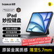 倍思【2026升級】iPad妙控鍵盤蘋果平板鍵盤保護套一體適用Air8/7/6/Pro18-22年-11寸/Air5/4-10.9寸