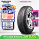 普利司通汽車輪胎195/65R15 91H TECHNO配卡羅拉雷凌寶來朗逸福克斯馬自達