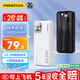 品勝【國標3C認證可上飛機】三屏充電寶自帶雙線20000毫安22.5W快充移動電源適用蘋果iphone17promax白