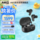 愛科技（AKG）N5無線藍牙耳機入耳式 主動降噪耳塞睡眠耳機 游戲音樂耳機 適用2026最新款蘋果華為超長續航 黑色