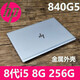 惠普（HP）二手筆記本電腦 830G5 840G5  輕薄便攜商務(wù)辦公學(xué)生手提電腦 840G5 i5-8代 8G 256G 金屬外殼 曉瑄二手筆記本 9成新