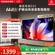 康佳電視55英寸 4K超清護眼液晶智能平板電視機 2+32GB 144Hz高刷全面屏 55E8S一級能效補貼