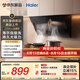 海爾（Haier）抽吸排油煙機 側吸式以舊換新免費上門安裝 23風量家用大吸力自清潔 一級能效揮手智控 J25Max