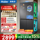 海爾（Haier）冰箱499升十字門雙系統雙循環小紅花594mm超薄可嵌入式一級能效家用大容量電冰箱以舊換新補貼15% 雙系統全域凈化+594mm超薄+母嬰三檔變溫