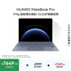 華為MateBook Pro 筆記本電腦 國家補貼 鴻蒙操作系統 970g超輕薄長續航 OLED護眼屏 32GB 1TB 晴藍