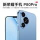 新榮耀手機 P80Pro 新款旗艦大屏6.99英寸 5G全網通144Hz刷新率流暢玩游戲 1024GB超大內存一億像素拍照 水晶藍 8GB+128GB 官方標配