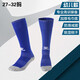 KELME/卡爾美兒童足球襪小學(xué)生校園毛巾底加厚防滑長筒襪子男童幼兒款 彩藍(lán)色(推薦鞋碼:27-32)