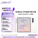 三星Galaxy Z Fold8 Ultra 大折疊屏手機 超輕薄 2億像素 七夕情人節禮物 游戲手機 12GB+256GB 云凝白