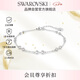 施華洛世奇（SWAROVSKI）Remix 手鐲手鏈女生日禮物女七夕情人節禮物5663545