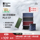 拓竹PLA-CF碳纖增強 3D打印耗材 高強度碳纖維復合材料 RFID智能參數識別 Black黑色14100 不含料盤