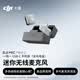 大疆 DJI Mic Mini 2 迷你無線麥克風 多色前蓋高品音質領夾麥手機版一拖一 蘋果15-17+安卓
