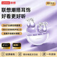 聯想（Lenovo）骨傳導概念藍牙耳機耳夾開放式無線不入耳藍牙5.4耳機運動健身跑步通話降噪休閑辦公適用 星芒紫【音質煥新升級丨舒適久戴不痛】+贈高級蝴蝶結