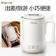 小熊ZDH-A06H1便攜式燒水杯旅行壺全自動(dòng)電熱水壺保溫一體0.6升燒水壺