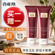百雀羚（PECHOIN）正品氨基酸洗面奶男女士蓓麗潔面乳深層清潔提亮膚色去黑頭去角質 百雀羚蓓麗柔膚凈澈潔面乳100g*2