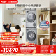 博世（BOSCH）【衣物護(hù)理中心】10KG大容量滾筒洗衣機(jī) 活氧空氣洗 蒸汽除皺 智能投放 洗烘套裝254D80W+254DS0W