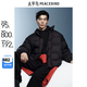 太平鳥男裝【95%進口鴨絨】羽絨服冬短款防寒面包服潮 黑色 第一批 L