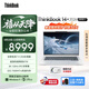 ThinkPad國家補貼15%聯想筆記本電腦ThinkBook14+ 2026全能本 銳龍7 H 255 32G 1T 3K 14.5英寸高刷 星耀白