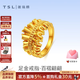 TSL黃金戒指女百褶裙波浪足金戒指送女友老婆七夕生日禮物 【線下門店同款】百褶裙戒指14圈口約5.4克