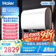 海爾麥浪無鎂棒BK5PLUS電熱水器60升 國家補(bǔ)貼雙膽扁桶 小藍(lán)瓶富鍶凈膚洗家用3300W速熱節(jié)能上門安裝