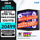 華碩全家桶Ultra 7 270K Plus/大師RTX5080/32G/1T水冷三角洲游戲AI創作電腦主機組裝臺式電腦整機