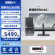 聯想(Lenovo)揚天M460/M4000q 商用辦公臺式機電腦臺式機直播主機 高性能臺式主機 標配臺式機 3年質保 U5-225 16G 512G固態 23.8英寸