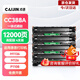 才進適用HP惠普cc388a硒鼓 hp m126a m1136 m126nw p1108/6 p1007/8 m128fn  M127fn m1213nf M225打印機墨盒 mfp