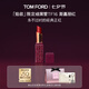 TOM FORD焰欲限定TF細(xì)黑管16斯嘉麗紅 TF口紅 唇膏化妝品七夕情人節(jié)禮物女