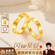 老鳳祥黃金戒指足金999鉆紋金戒指亮面閉口結婚對戒生日禮物送女友老婆 足金戒指20#：約1.4g【單個】