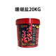 法國(guó)紅十字鹽珊瑚鹽小丑鹽海水魚(yú)海缸進(jìn)口魚(yú)缸鹽寄居蟹鹽 珊瑚鹽20kg/桶