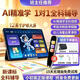 小米芯2026新款智能AI學(xué)習(xí)機(jī)二合一專用護(hù)眼平板電腦6-16歲小學(xué)生幼小初高中全科教材同步英語點讀家教機(jī) 新課標(biāo)【精準(zhǔn)測練+名師講堂+全科教材】灰色 豪華版【點讀筆+鍵盤+保護(hù)套+豪華禮包】