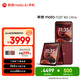 摩托羅拉【奢享折疊超低價】聯想moto Razr 60 Ultra 旗艦折疊 4英寸大外屏 16+256 安可拉紅