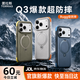 圖拉斯支點殼Q3Rugg【官旗新爆款 | 超強防摔】適用iphone17Promax手機殼蘋果17pro全包防摔磁吸支架 【日落灰】店長強力推薦 【iPhone 17 Pro Max】相機按鍵全包