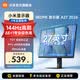 小米REDMI 27英寸顯示器 144Hz 300nits亮度 專業級色準 低藍光愛眼電腦辦公顯示器顯示屏 A27 2026款